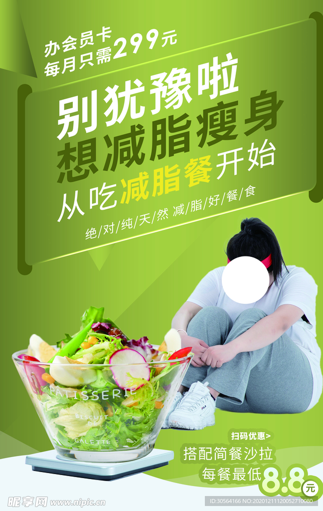 减肥素食促销宣传活动海报素材
