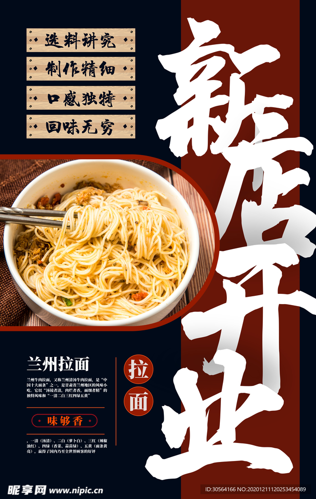 新店开业促销宣传活动海报素材