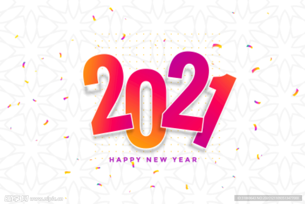 2021 新年展板背景