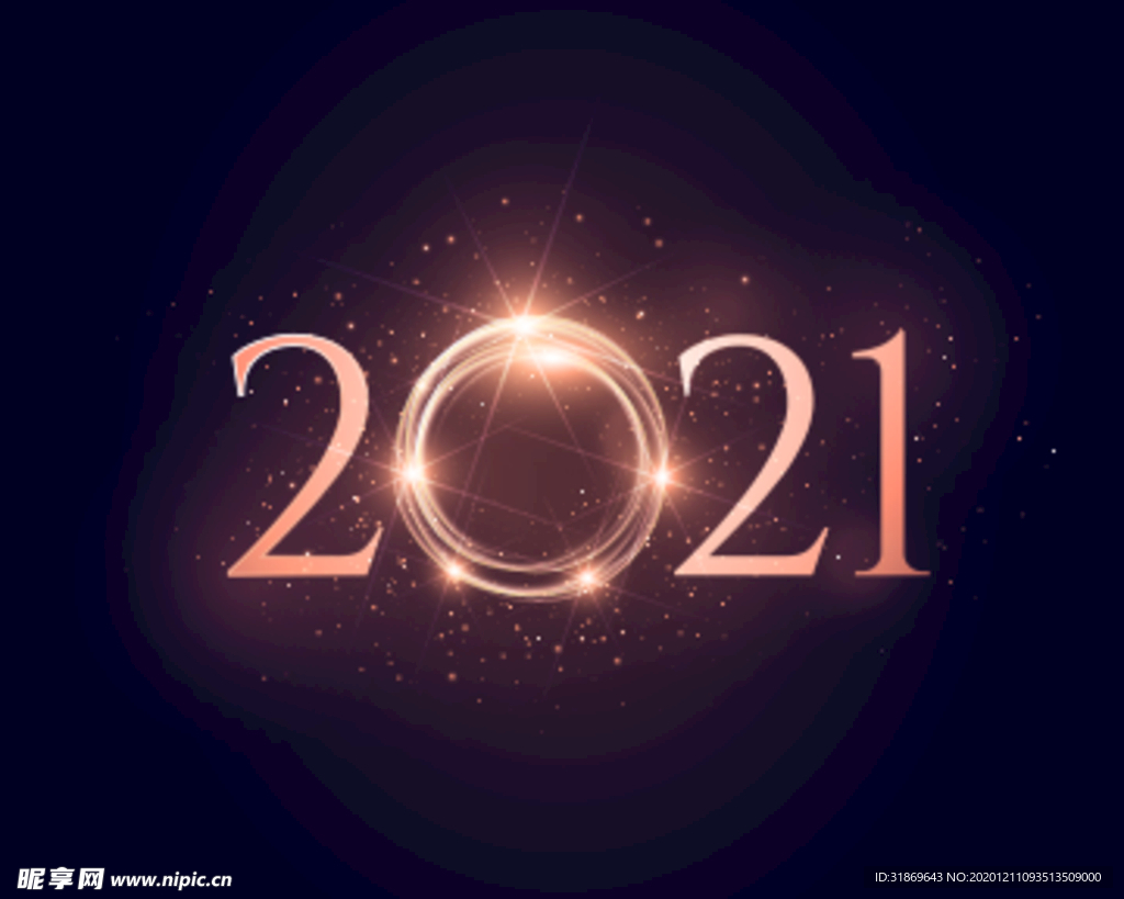 2021 新年展板背景