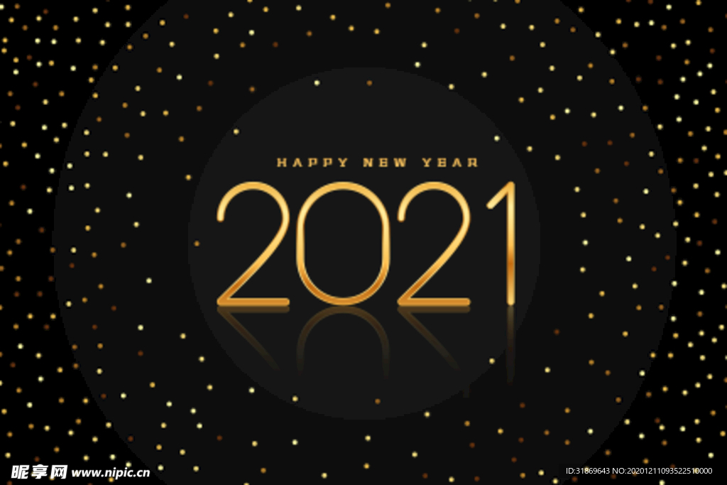 2021 新年展板背景