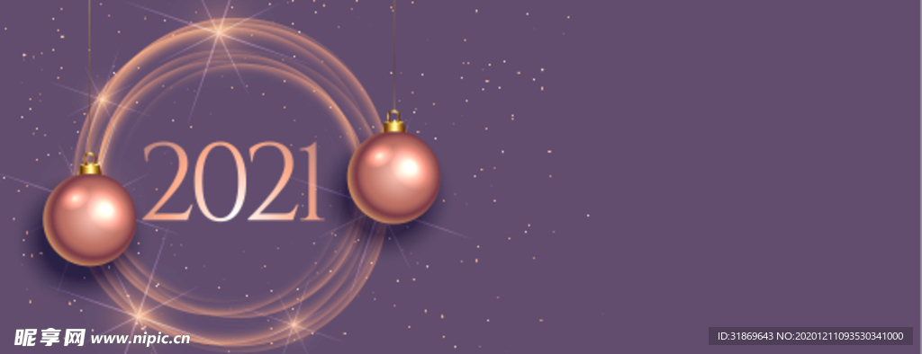 2021 新年展板背景
