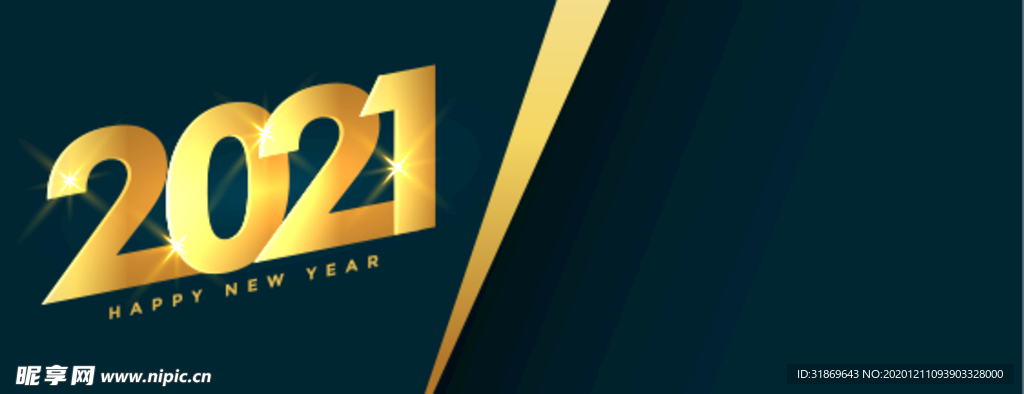 2021 新年展板背景