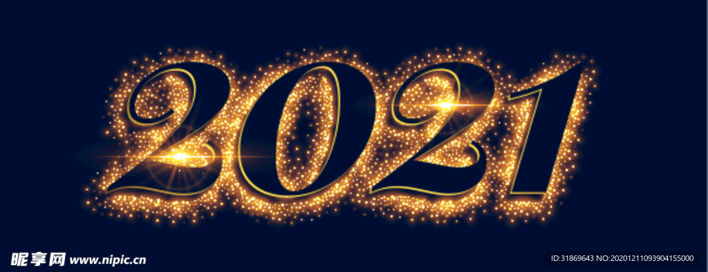 2021 新年展板背景