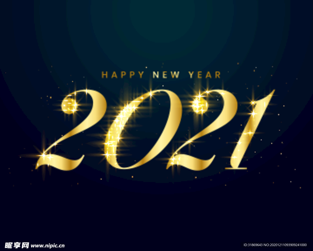 2021 新年展板背景