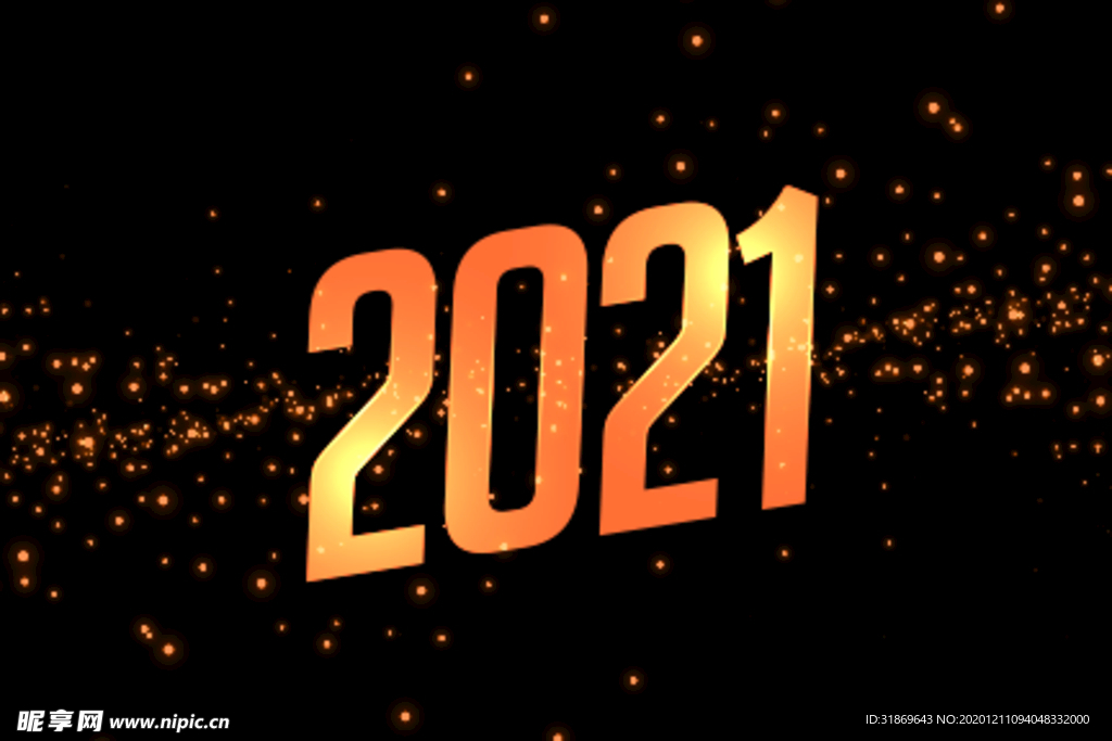 2021 新年展板背景
