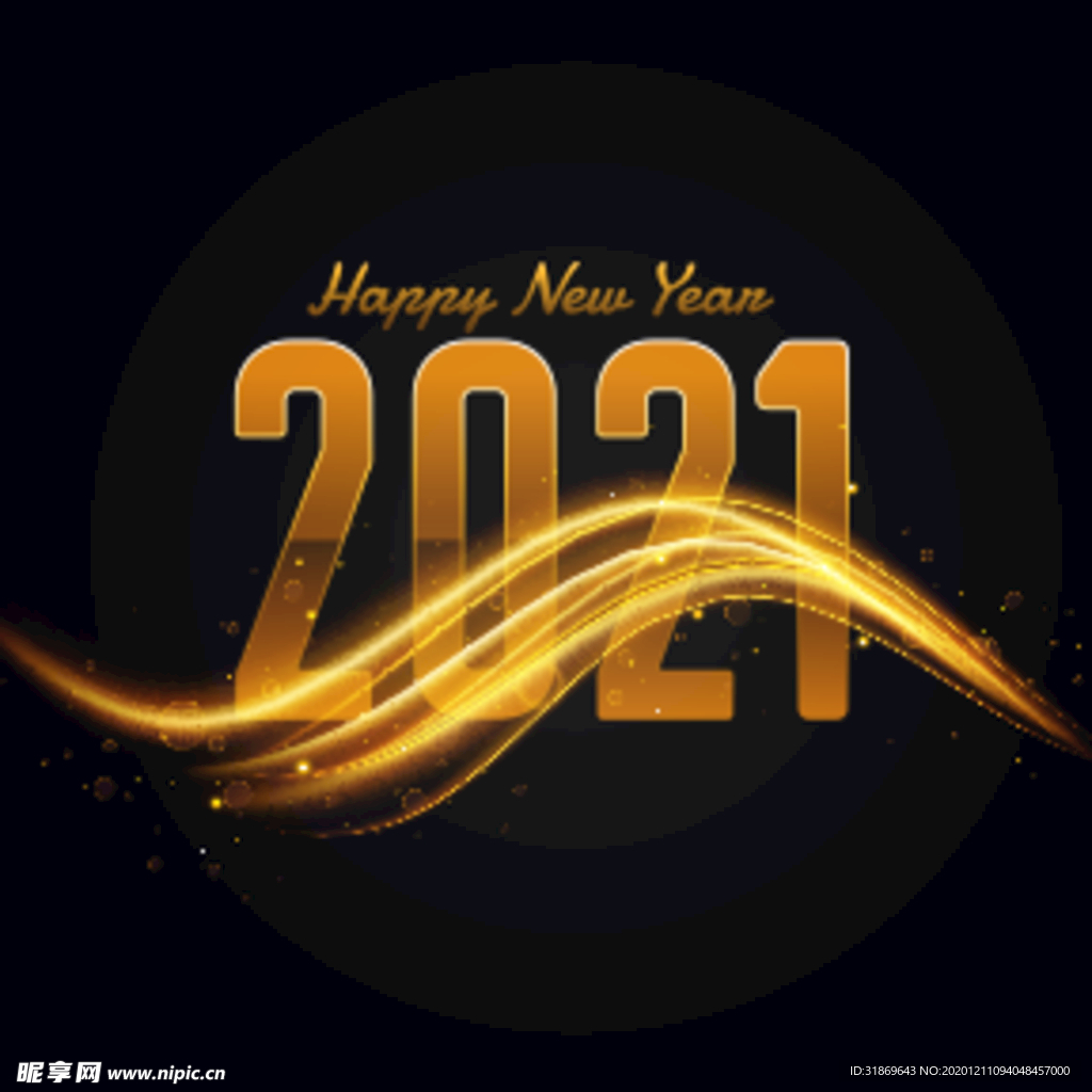 2021 新年展板背景