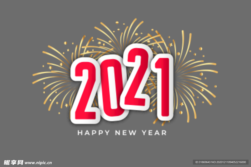 2021 新年展板背景