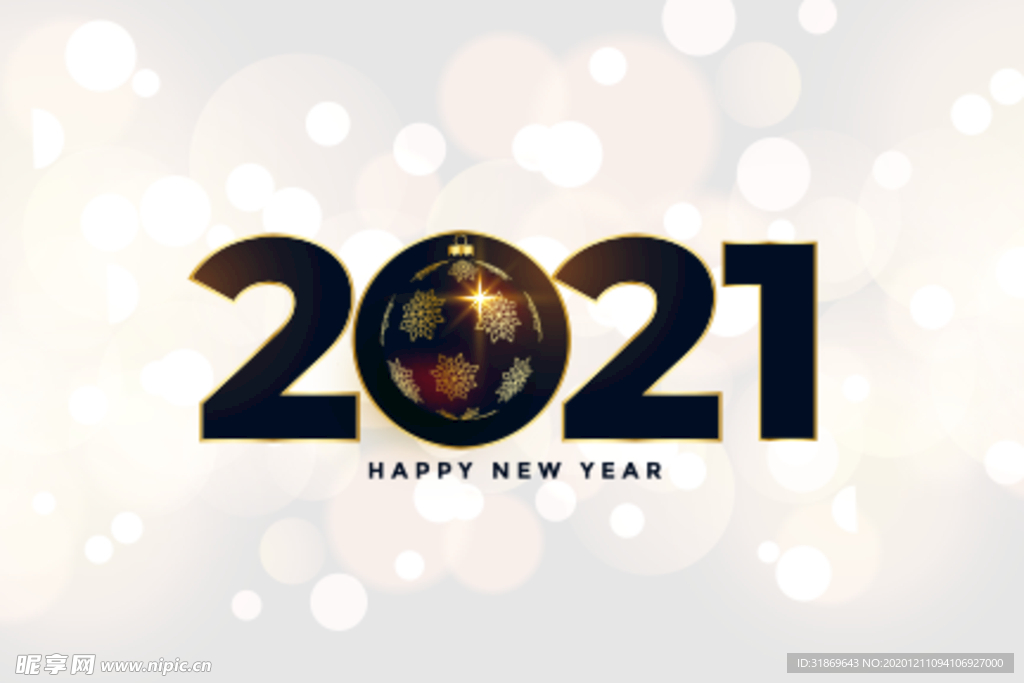 2021 新年展板背景