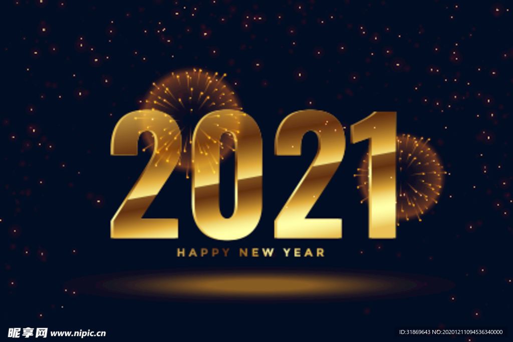 2021 新年展板背景