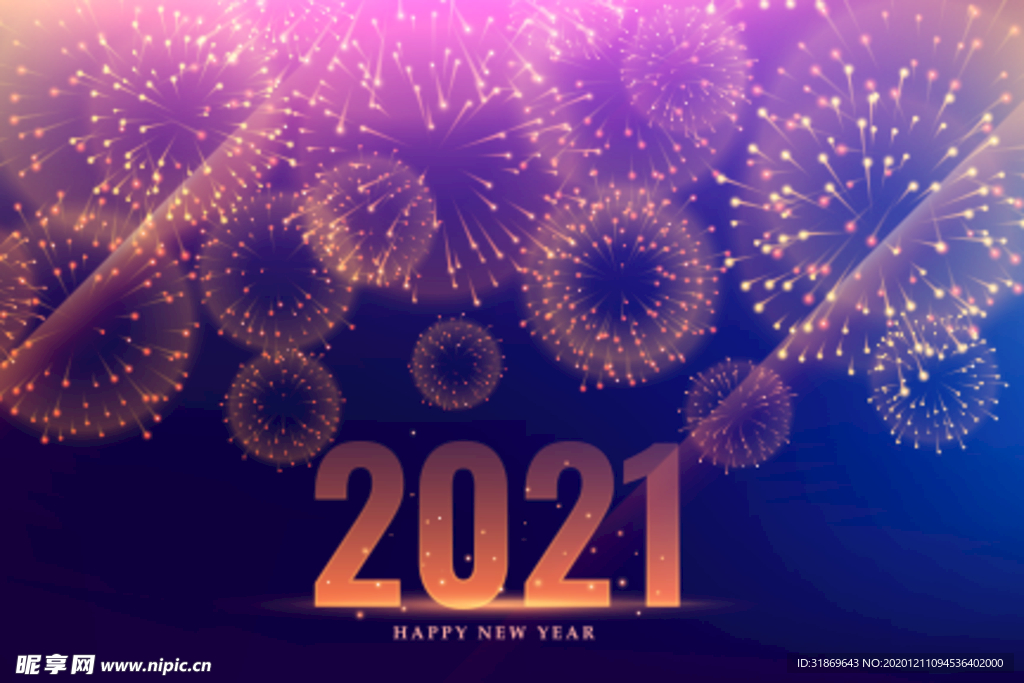 2021 新年展板背景