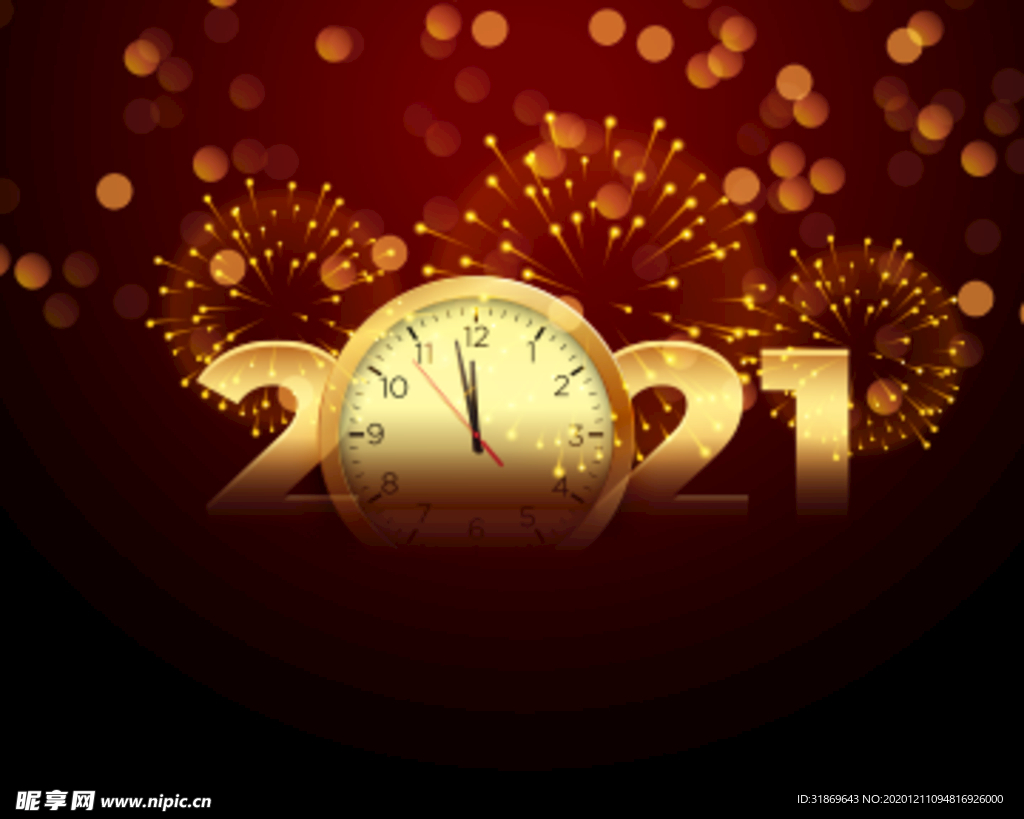 2021 新年展板背景