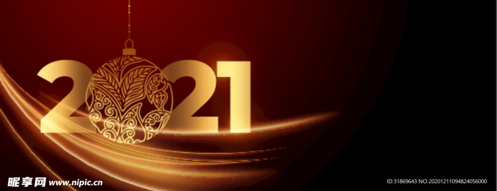 2021 新年展板背景