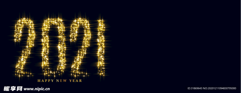 2021 新年展板背景