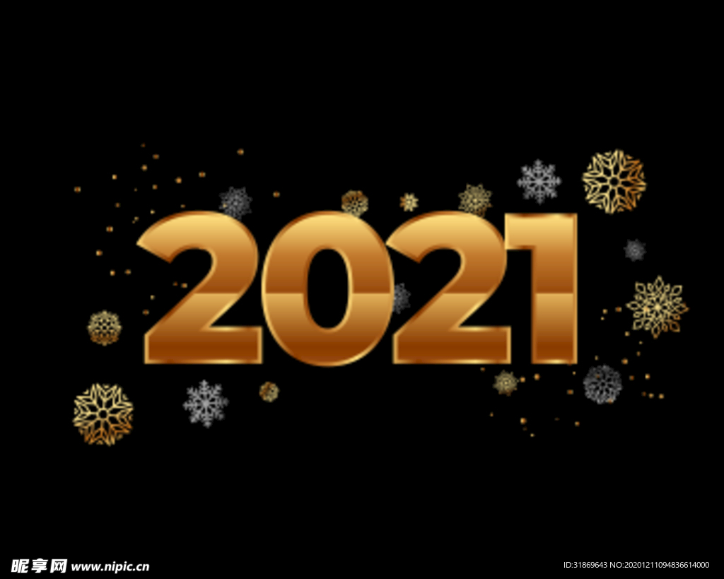 2021 新年展板背景