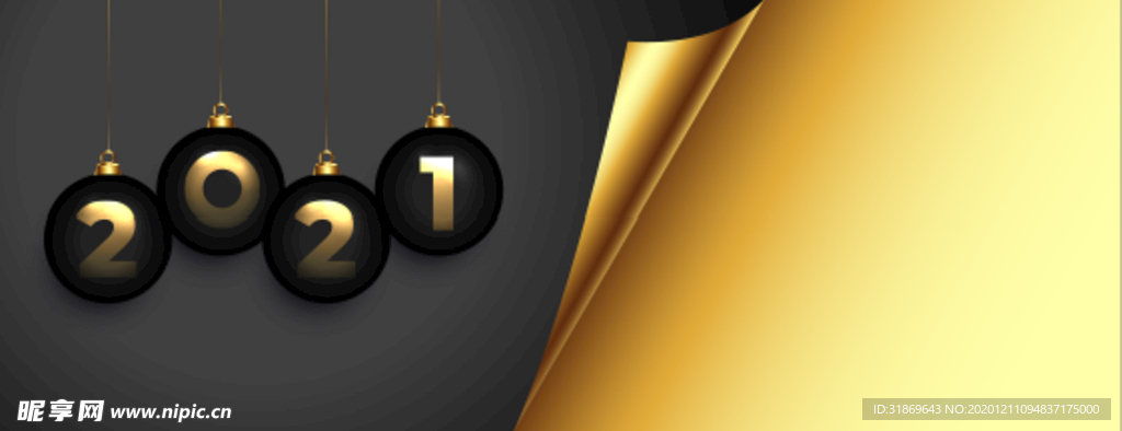 2021 新年展板背景