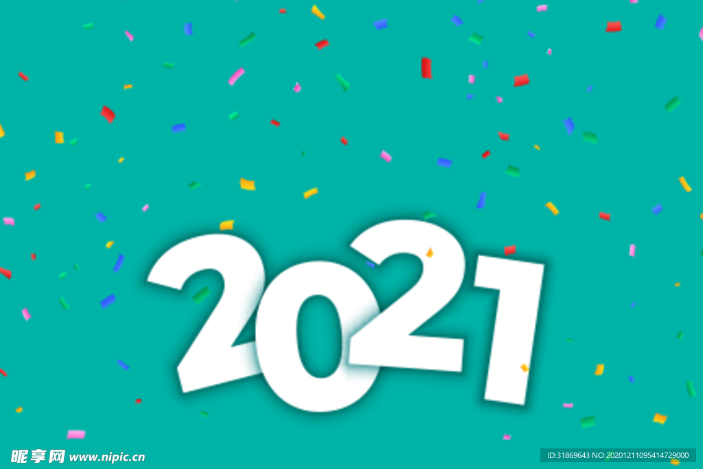 2021 新年展板背景