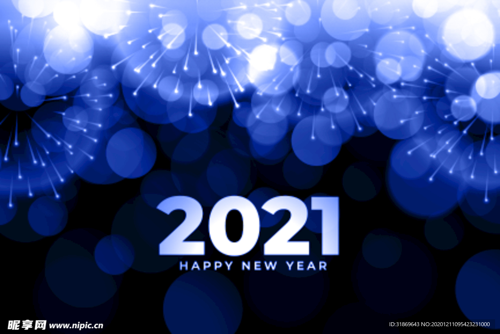 2021 新年展板背景