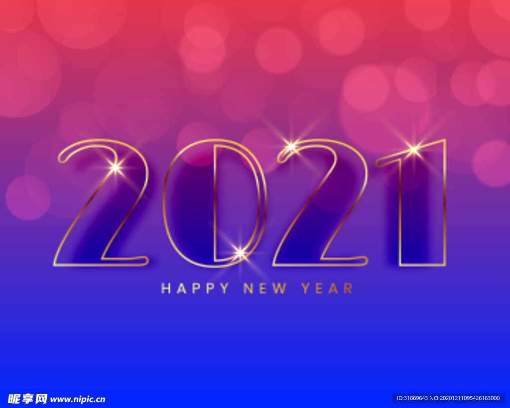 2021 新年展板背景