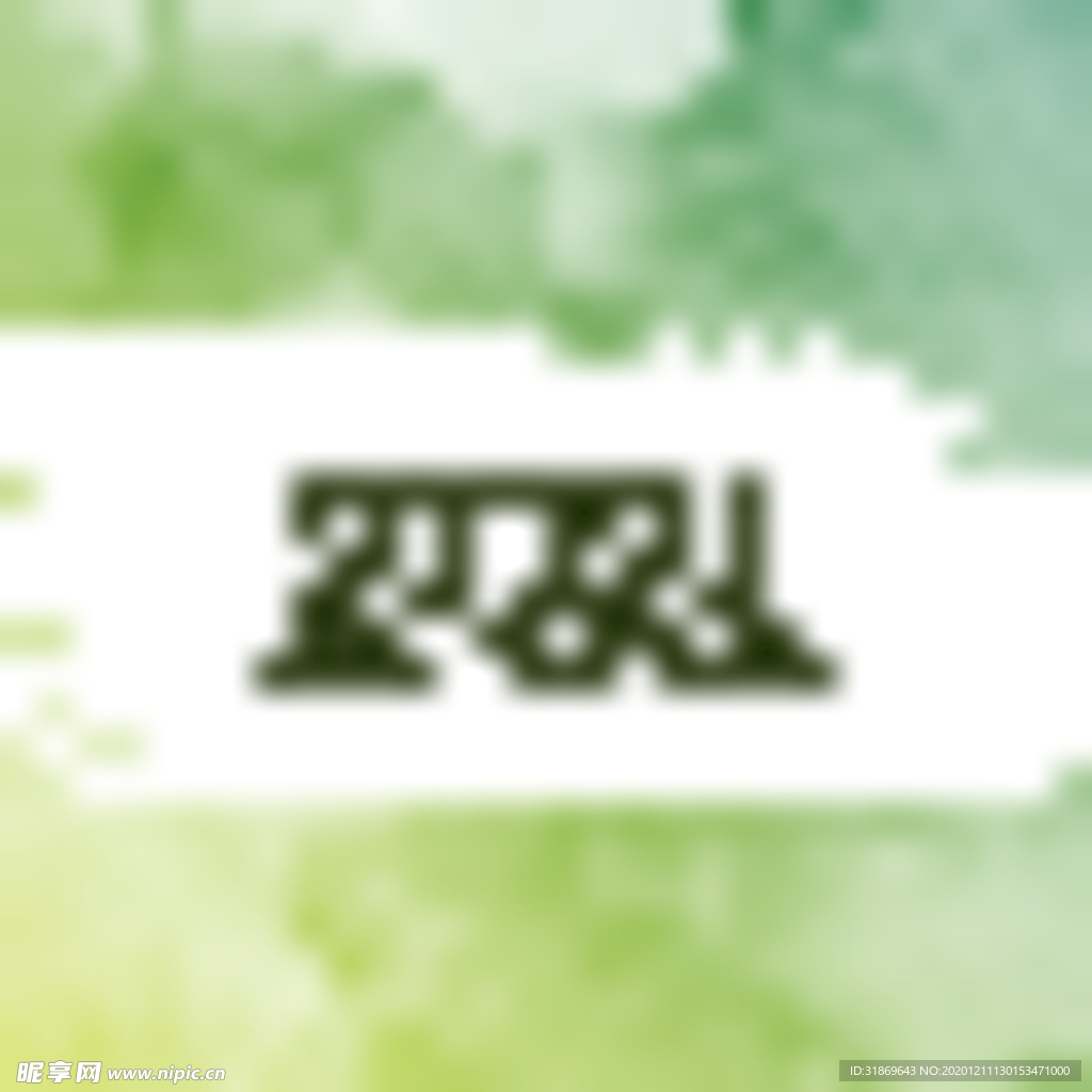 笔刷 展板背景模板