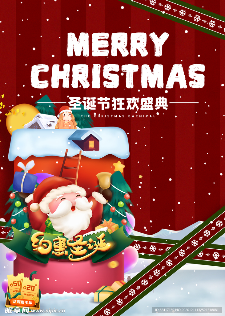 圣诞节设计