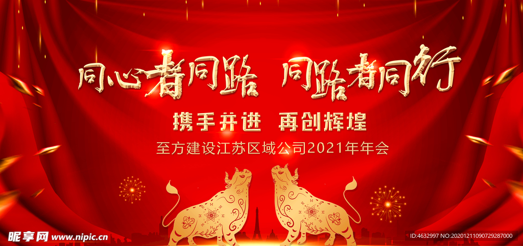 新年海报