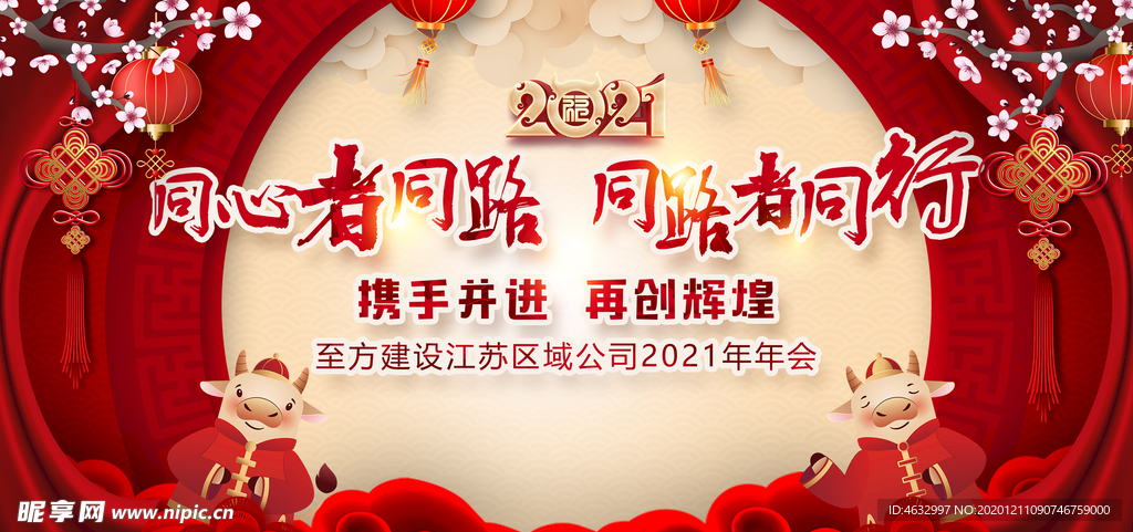 新年海报