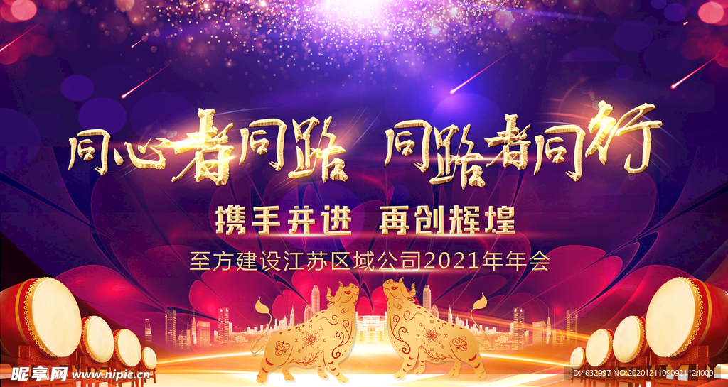 新年海报