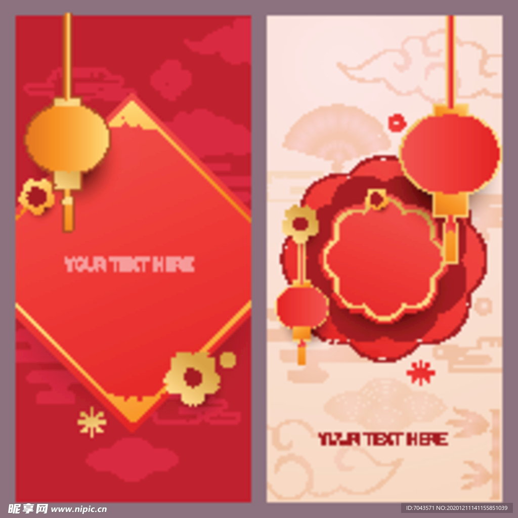 2021新年海报矢量