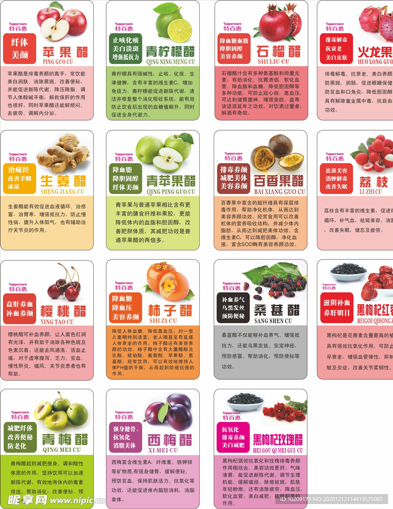 水果标签