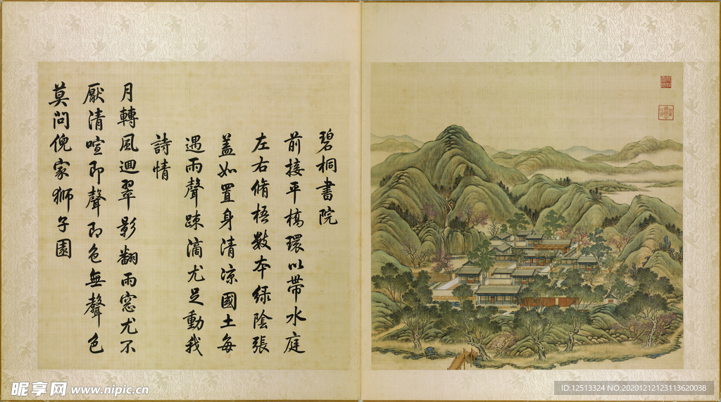 圆明园四十景图咏碧桐书院