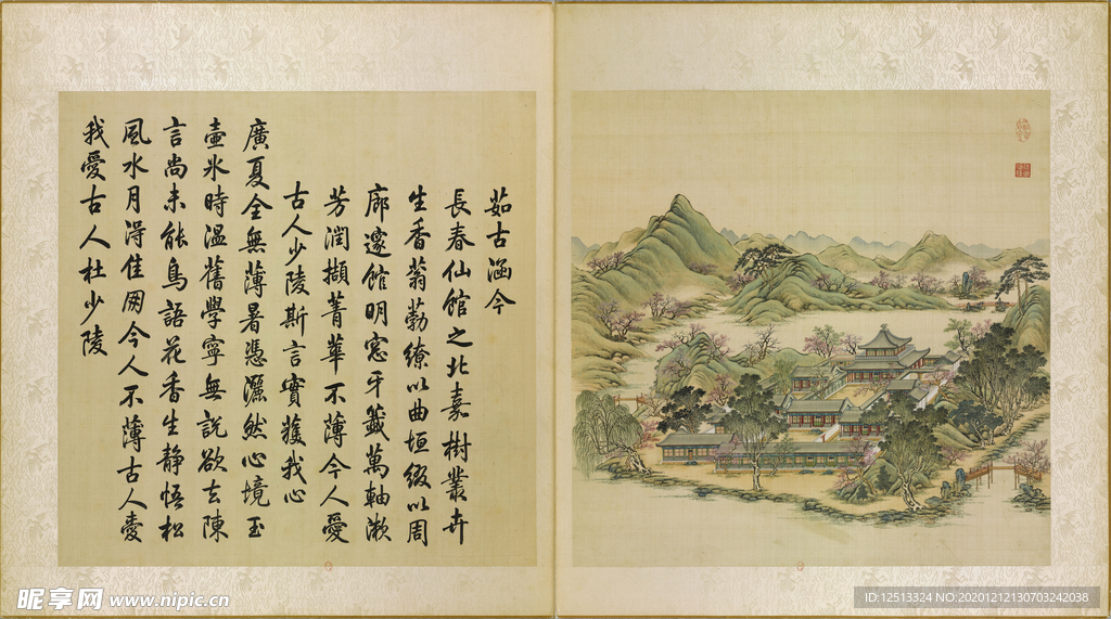 圆明园四十景图咏茹古涵今