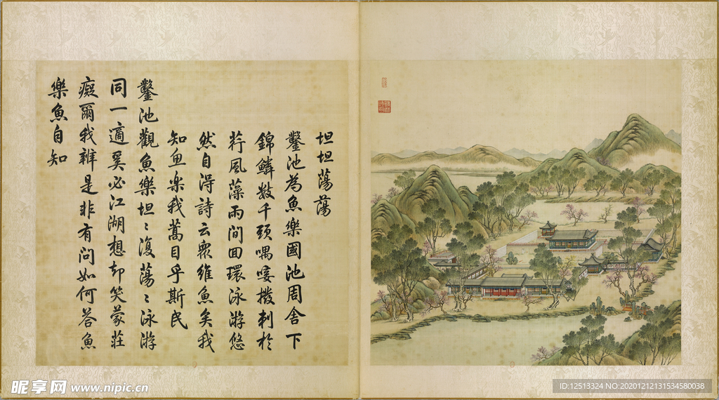 圆明园四十景图咏坦坦荡荡