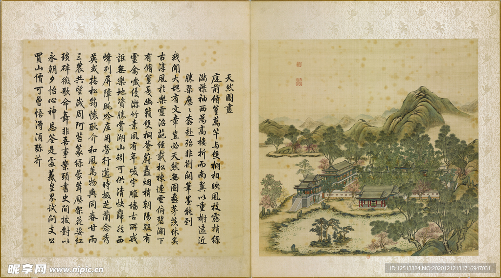 圆明园四十景图咏天然图画