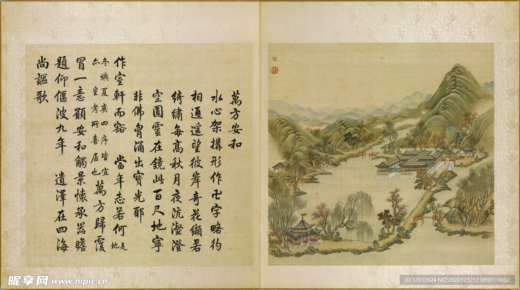 圆明园四十景图咏万方安和