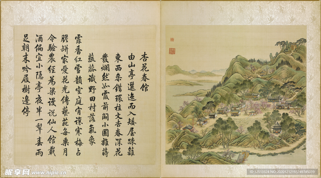 圆明园四十景图咏杏花春馆