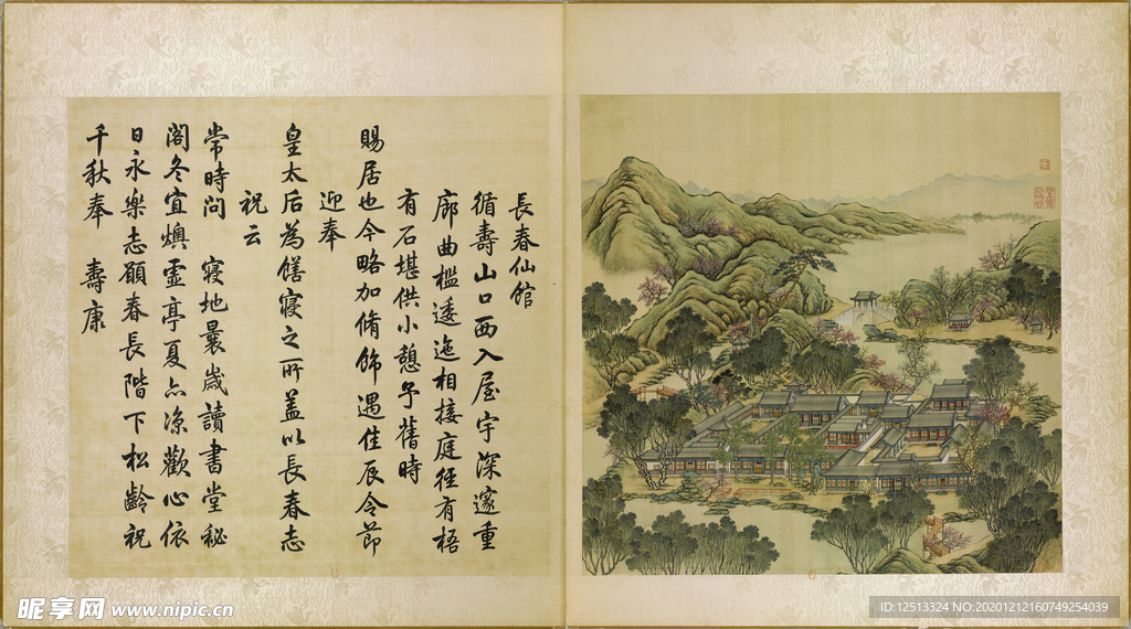 圆明园四十景图咏长春仙馆