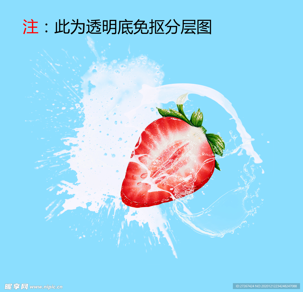 冰块水果 水果 冰块 新鲜 P