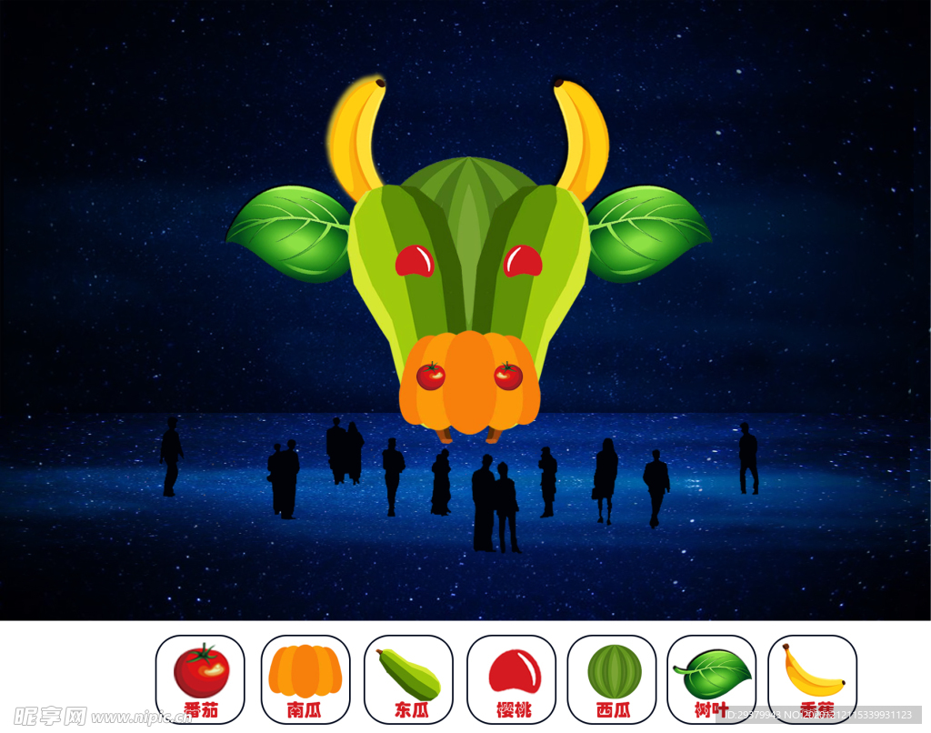 蔬菜水果也很牛