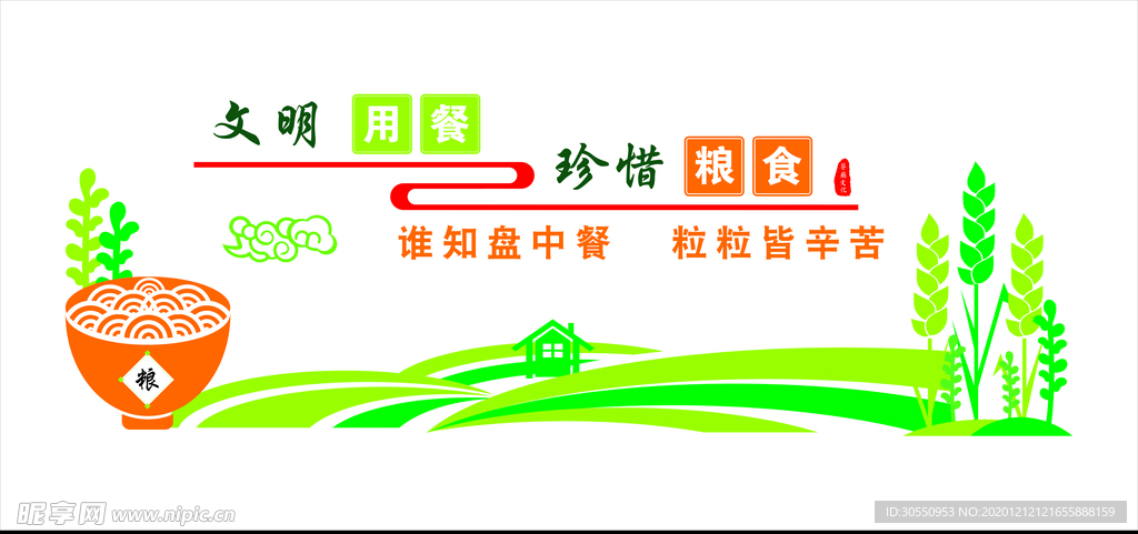 餐厅文化墙