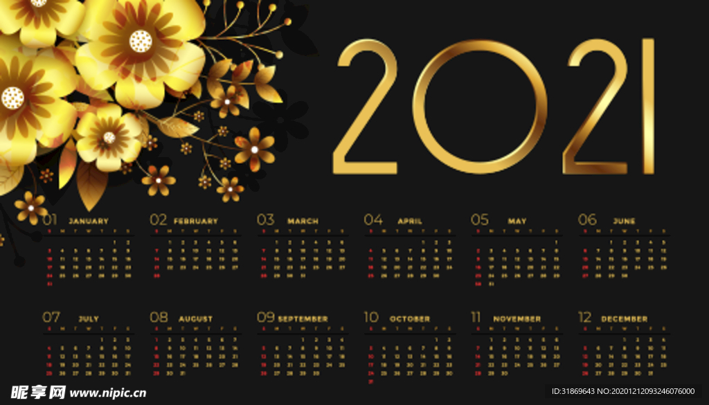 2021日历