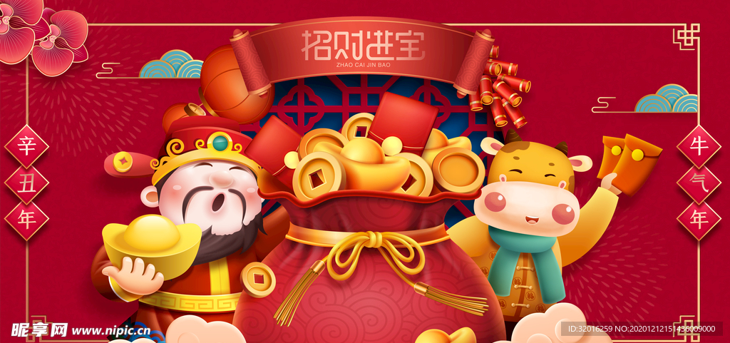 手绘财神爷边框手绘招财进宝背景