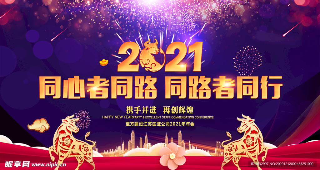 新年海报