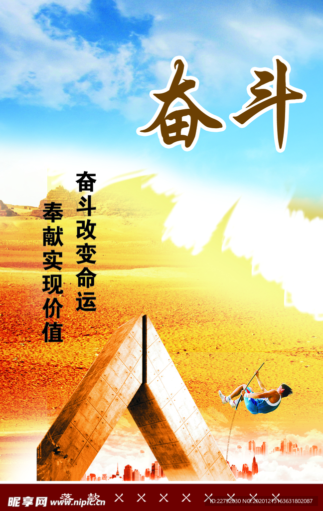 奋斗不止安全办公室文化宣传