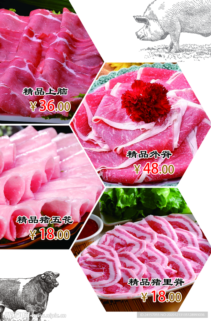 火锅点菜单 火锅海报  重庆
