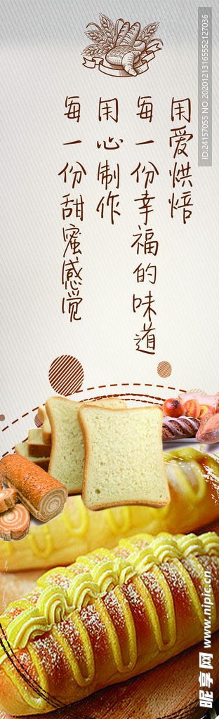 烘焙 面包