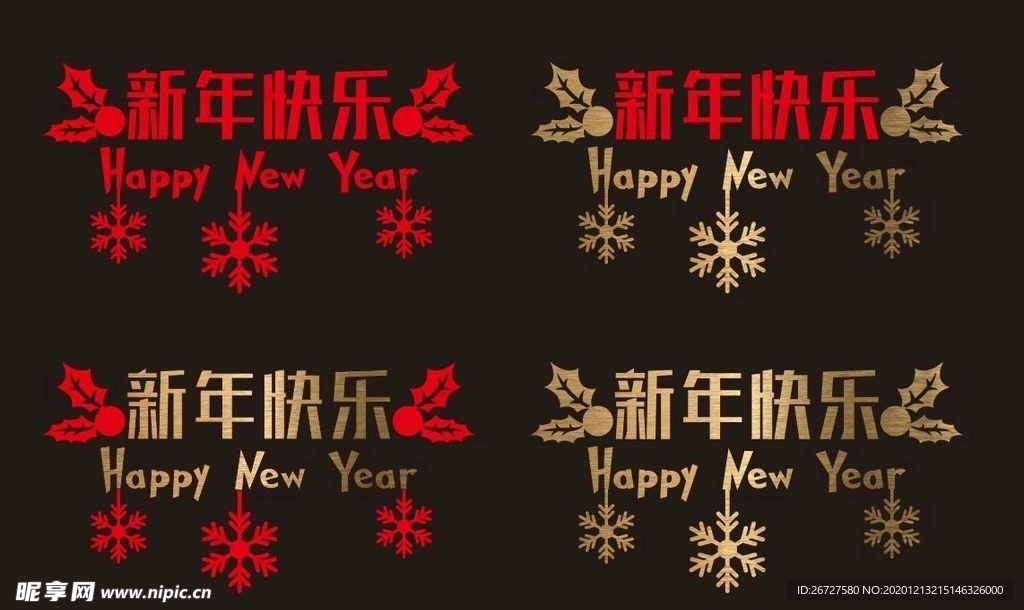 新年 圣诞 春节 贴纸 橱窗贴