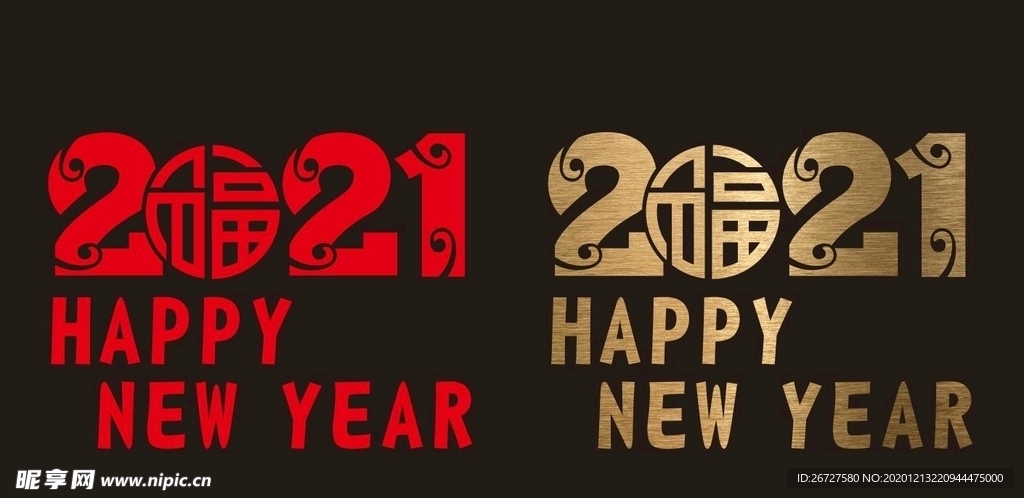 新年 圣诞 春节 贴纸 橱窗贴