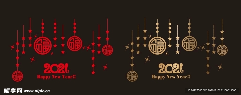 新年 圣诞 春节 贴纸 橱窗贴