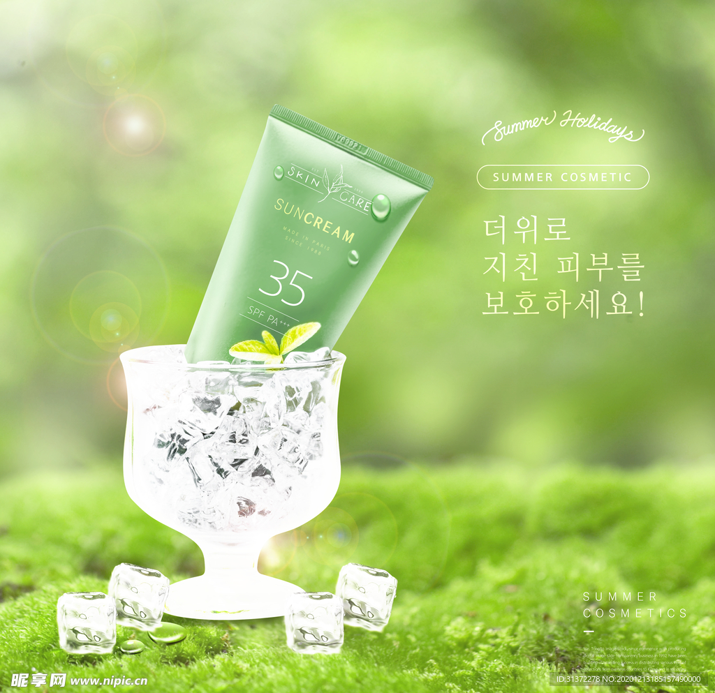 高端简约化妆品合成图片